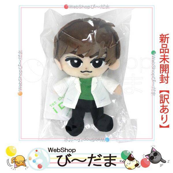 bn:2] 【未開封】【訳あり】 Snow Man すのチルぶら下がりシリーズ