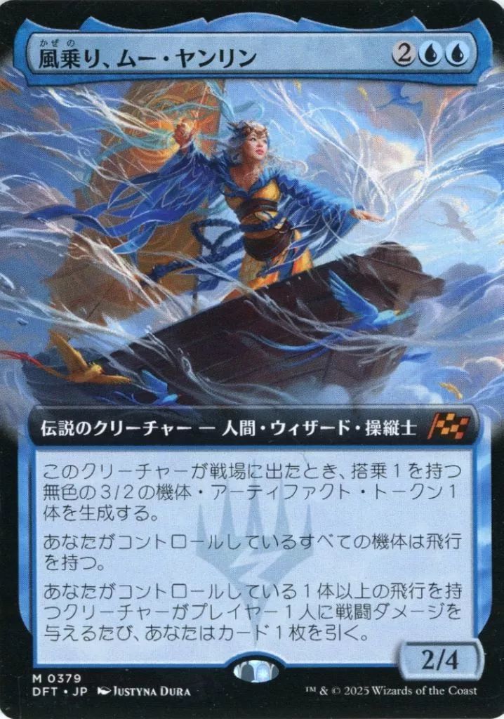 中古】マジックザギャザリング 0379[神話R]：【DFT】【拡張アート版