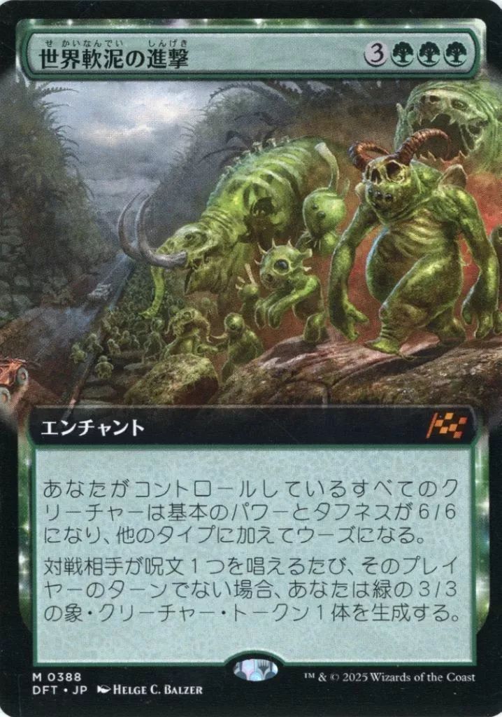 中古】マジックザギャザリング 0388[神話R]：【DFT】【拡張アート版