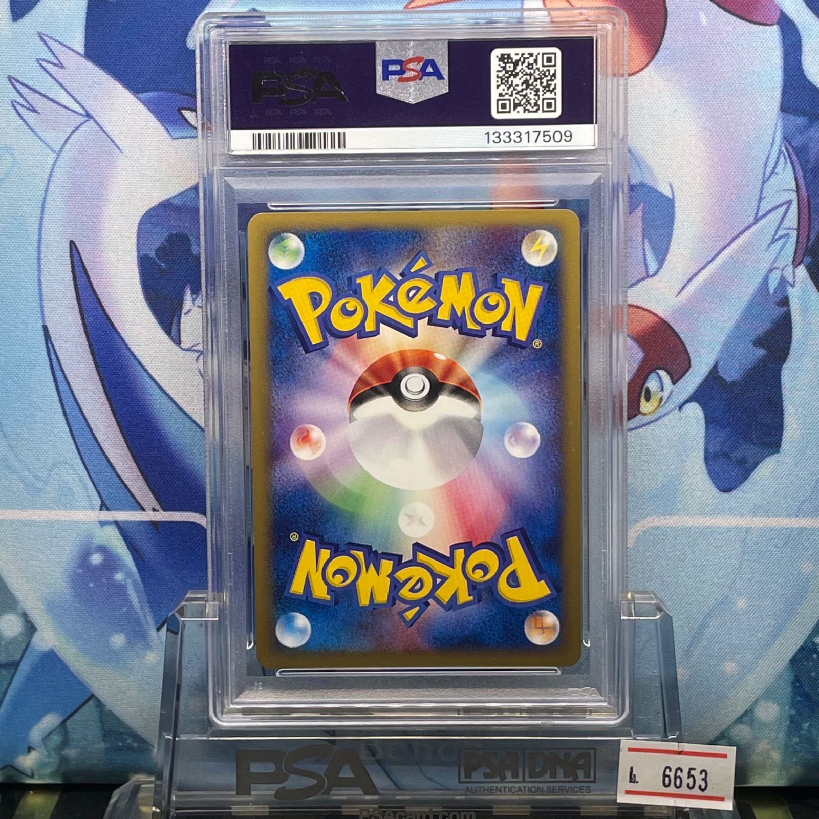 【 PSA10】サンダー {046/048} ★ PSA10 サンダー アンリミ R web 046 2001 - メルカリ