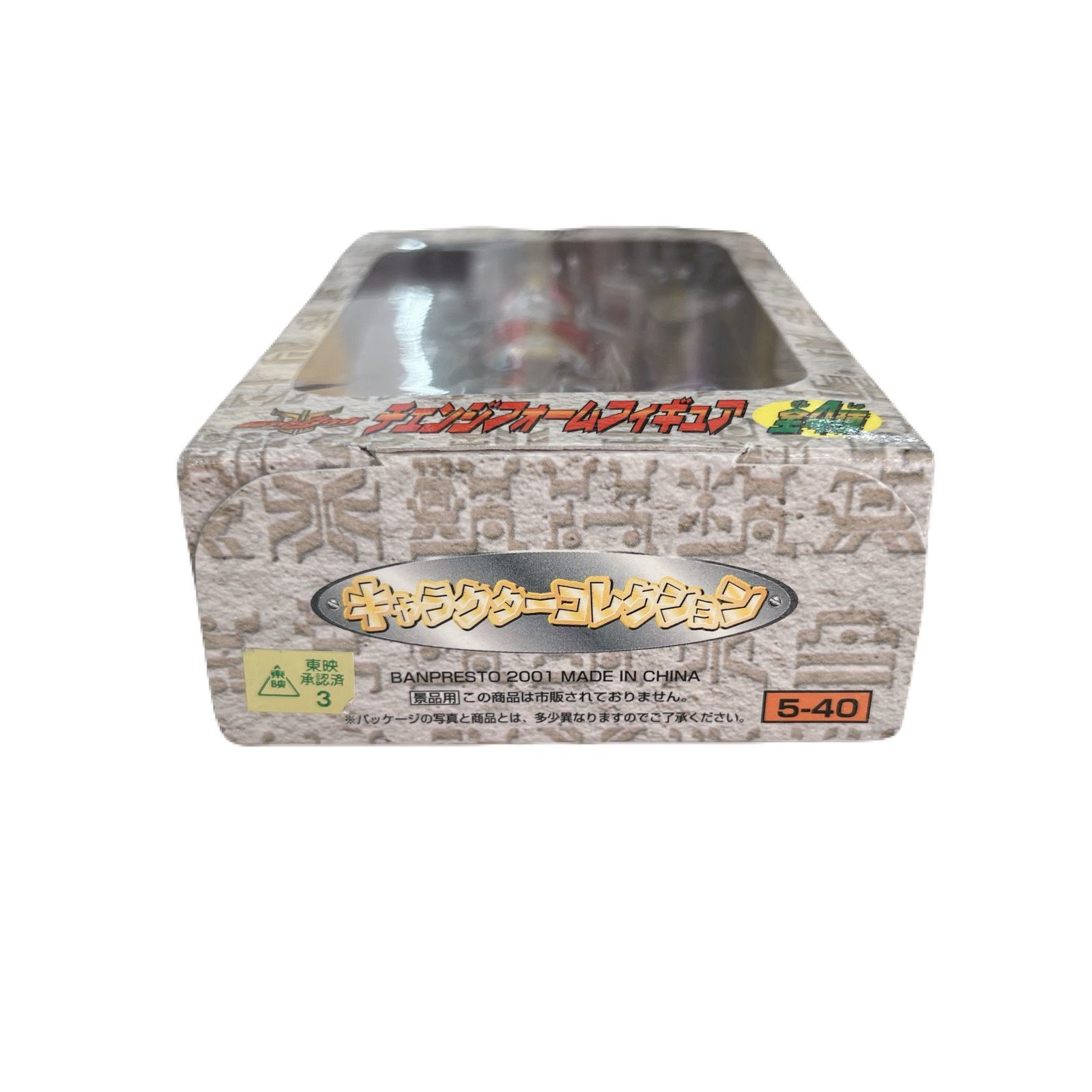 未開封品】BANPRESTO 仮面ライダークウガ チェンジフォームフィギュア