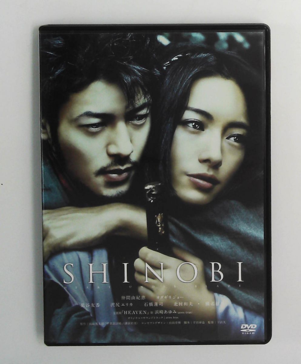 SHINOBI [DVD] 忍び 仲間由紀恵,オダギリジョー,黒谷友香,椎名桔平