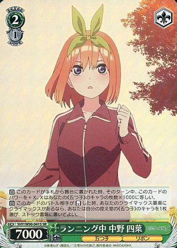 中古】ヴァイスシュヴァルツ 5HY/W90-041S[SR]：(ホロ)ランニング中