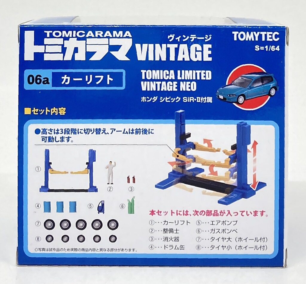トミーテック TOMICA LIMITED VINTAGE NEO トミカラマ カーリフト
