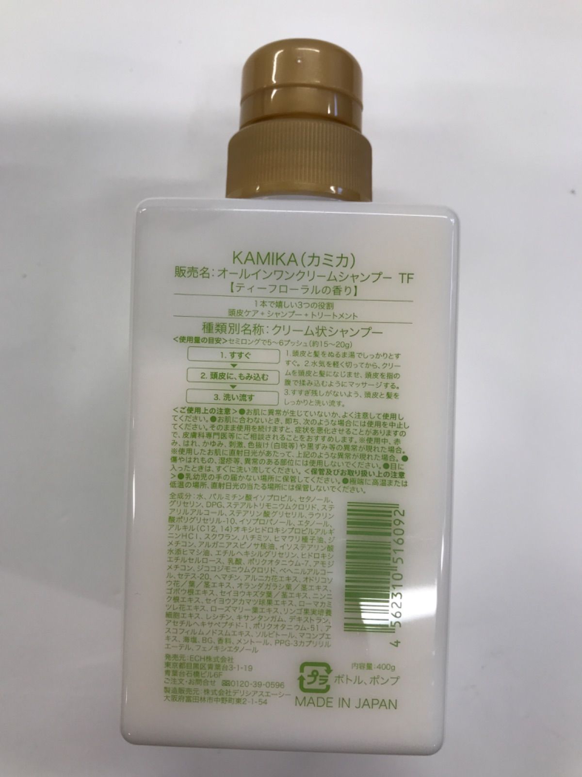 D2779 KAMIKA カミカ オールインワンクリームシャンプー TF［ティー