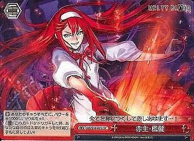 中古】ヴァイスシュヴァルツ MB/S10-073[CR]：赤主・檻髪 - メルカリ