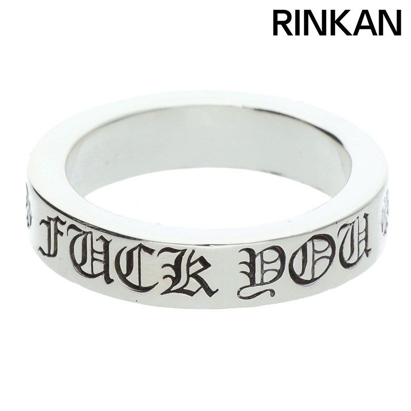 クロムハーツ 6mm SPACER FUCKYOU/6mmスペーサーファックユー シルバー