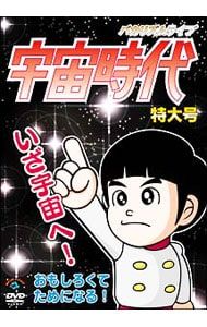 DVD／バカリズム ライブ「宇宙時代」特大号 - メルカリ