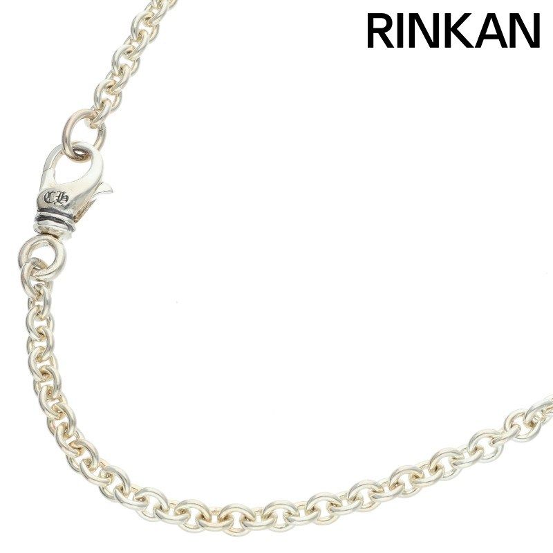 クロムハーツ NE CHAIN 18 NEチェーン18 inch シルバーネックレス メンズ