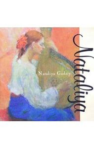 CD／ナターシャ・グジー／来日5周年記念アルバム〜ナタリア - メルカリ