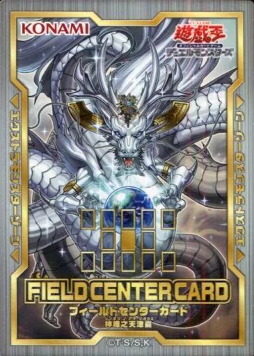 中古】サプライ 遊戯王OCG フィールドセンターカード 神峰之天津オカミ