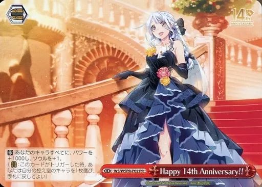 中古】ヴァイスシュヴァルツ WS/WSPR-P02[PR]：Happy 14th Anniversary