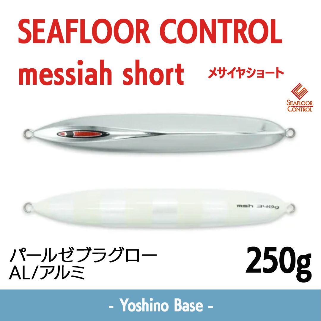 在庫限り特価 新品未使用】シーフロアーコントロール SEAFLOOR CONTROL