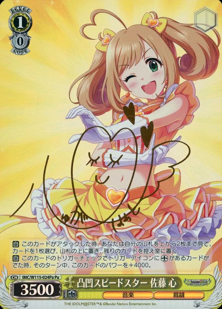 ヴァイスシュヴァルツ 乙女心　小咲　SP psa9 ヴァイスシュヴァルツ 乙女心 小咲 SP psa9 ヴァイスシュヴァルツ 乙女