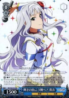 中古】ヴァイスシュヴァルツ IM/S30-076[RR]：輝きの向こう側へ!貴音