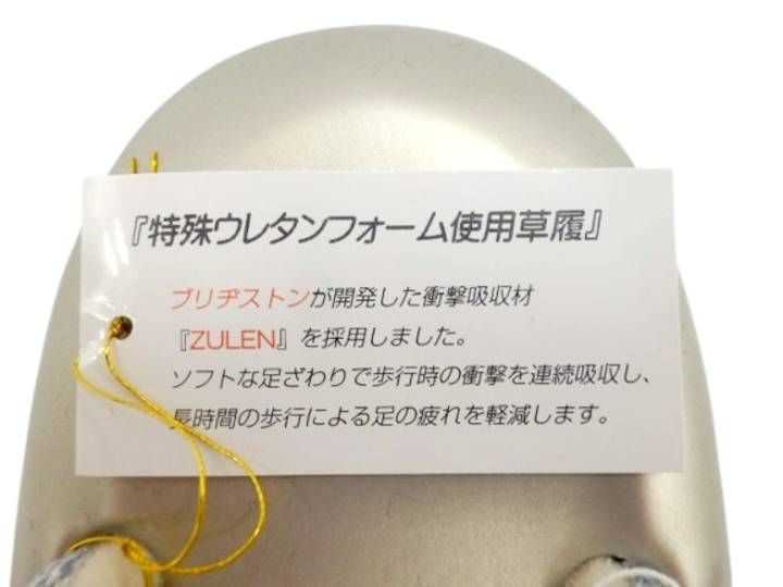  草履 M 紗織 沙織 礼装用 女性 レディース 礼装用草履 結婚式 黒留袖 訪問着 入学式 七五三 痛くない 和装草履 着物草履 シルバー 上品 痛くない草履 おしゃれ 紗織草履 紗織ブランド 銀地 組紐 No.10 草履 和装履物