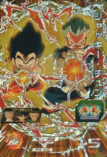 中古】ドラゴンボールヒーローズ UM11-GCP3[CP]：ジャッキー・チュン