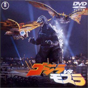 ゴジラvsモスラ [DVD](中古品) - メルカリ