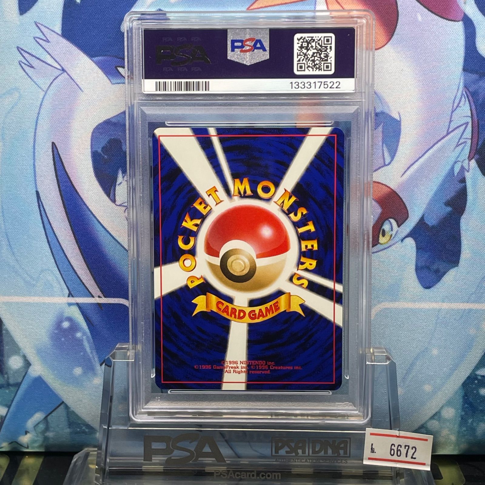 PSA10 やさしいサンダース U 旧裏 NEO LV.31 闇、そして光へ 135