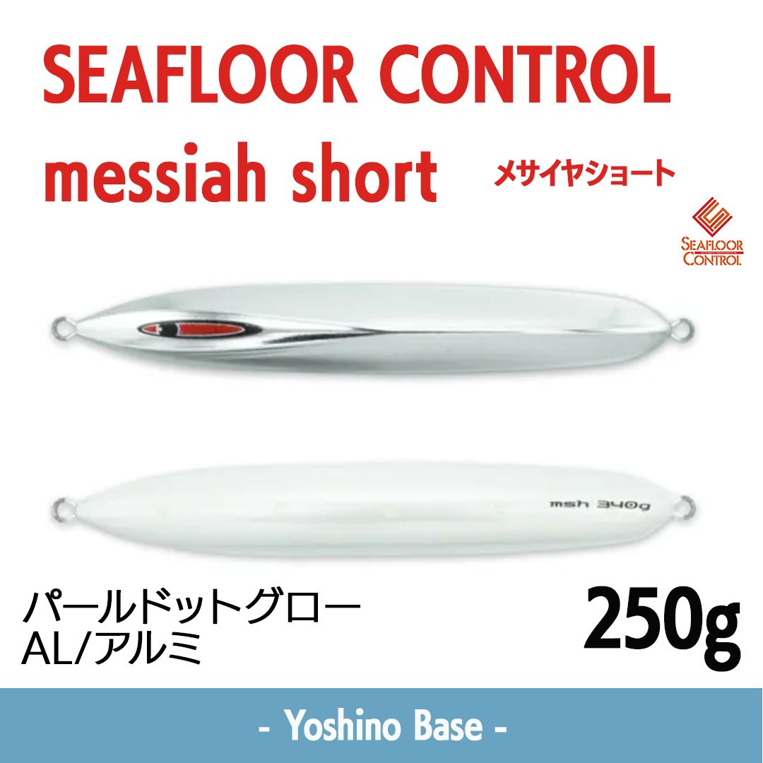 在庫限り特価 新品未使用】シーフロアーコントロール SEAFLOOR CONTROL