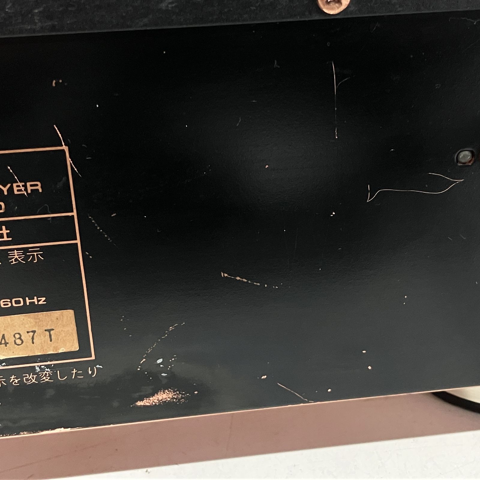 オーディオ 音響