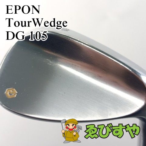 入間 ウェッジ エポン epon TourWedge DG 105 S 200 50 1078