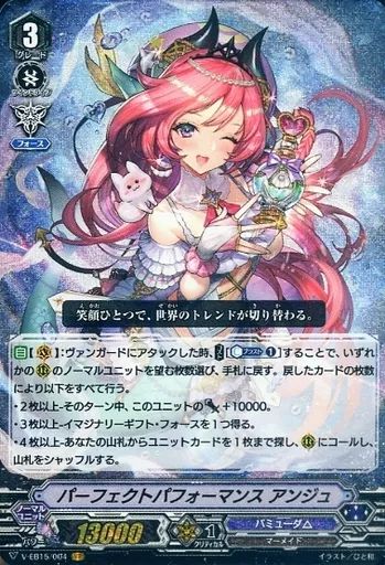 中古】ヴァンガード V-EB15/004[VR]：パーフェクトパフォーマンス