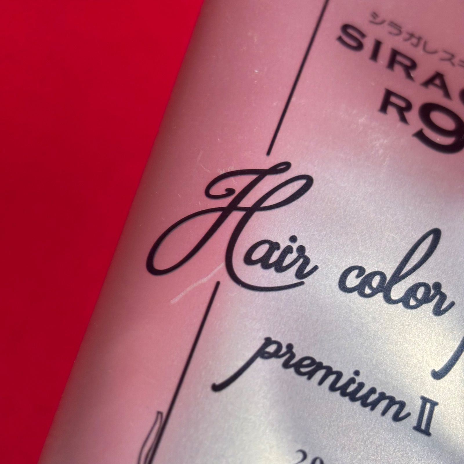 シラガレスキュー ヘアカラーパック プレミアムⅡ トリートメント染 グロスブラウン 200g シラガR9 シラガレスキューヘアカラーパックEX 〈トリートメント染毛料〉200g×２ | – cocoBi ヘアカラーパックプレミアムⅡトリートメン SIRAGA 公式通販 ELIFE
