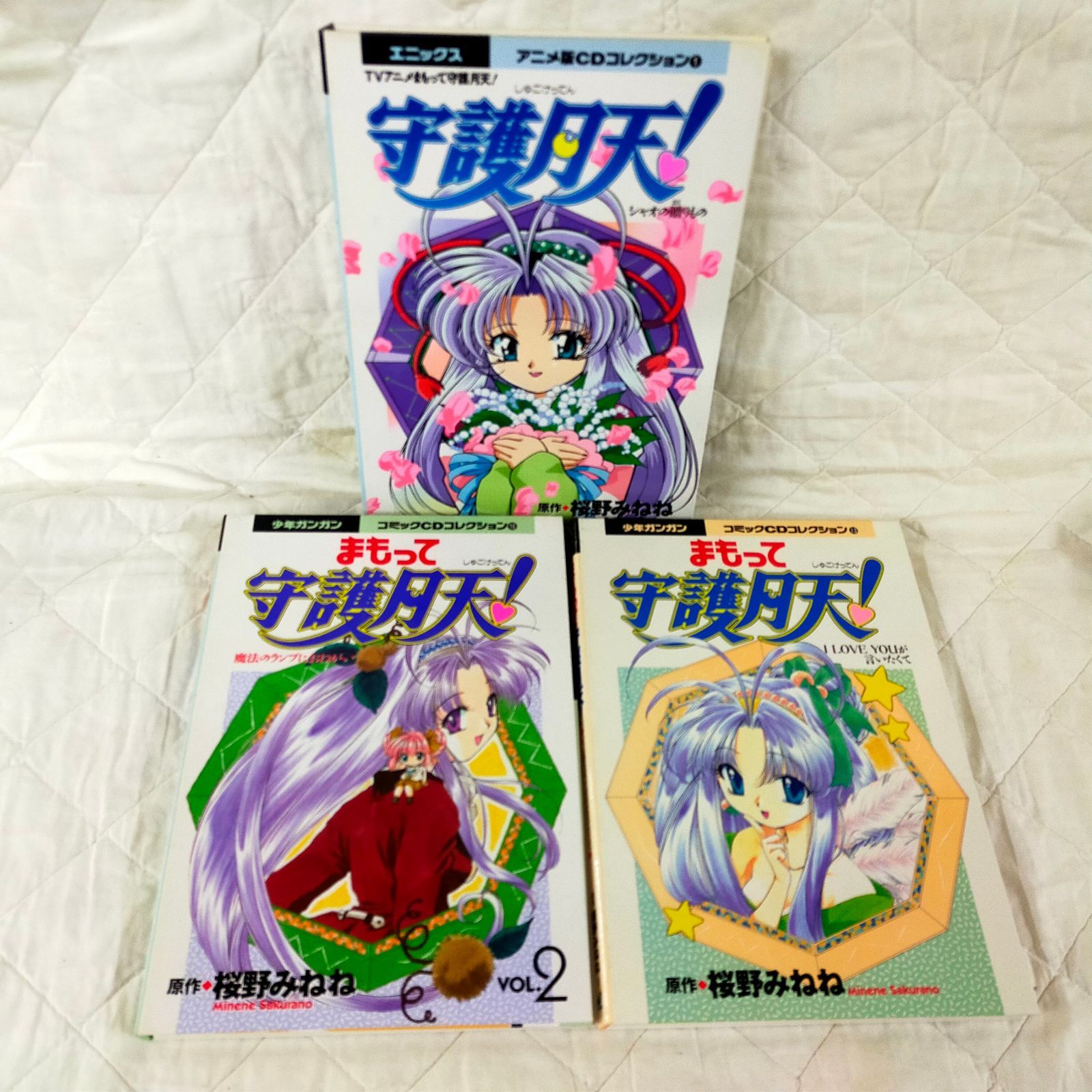 E10-20251205-02 【3冊セット】まもって守護月天!/桜野みねね E10-20251205-02 【3冊セット】まもって守護月天!/桜野みねね