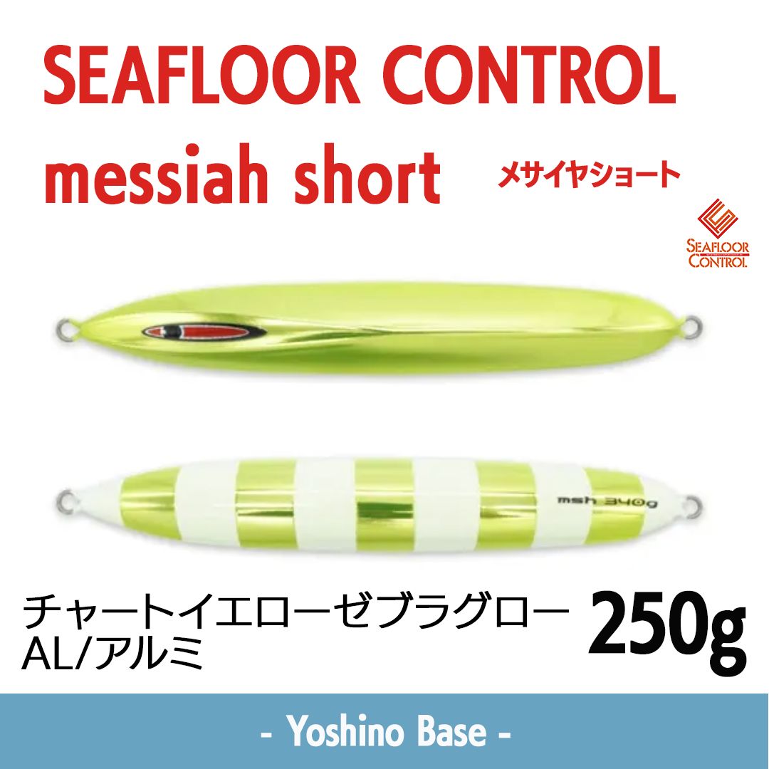 在庫限り特価 新品未使用】シーフロアーコントロール SEAFLOOR CONTROL