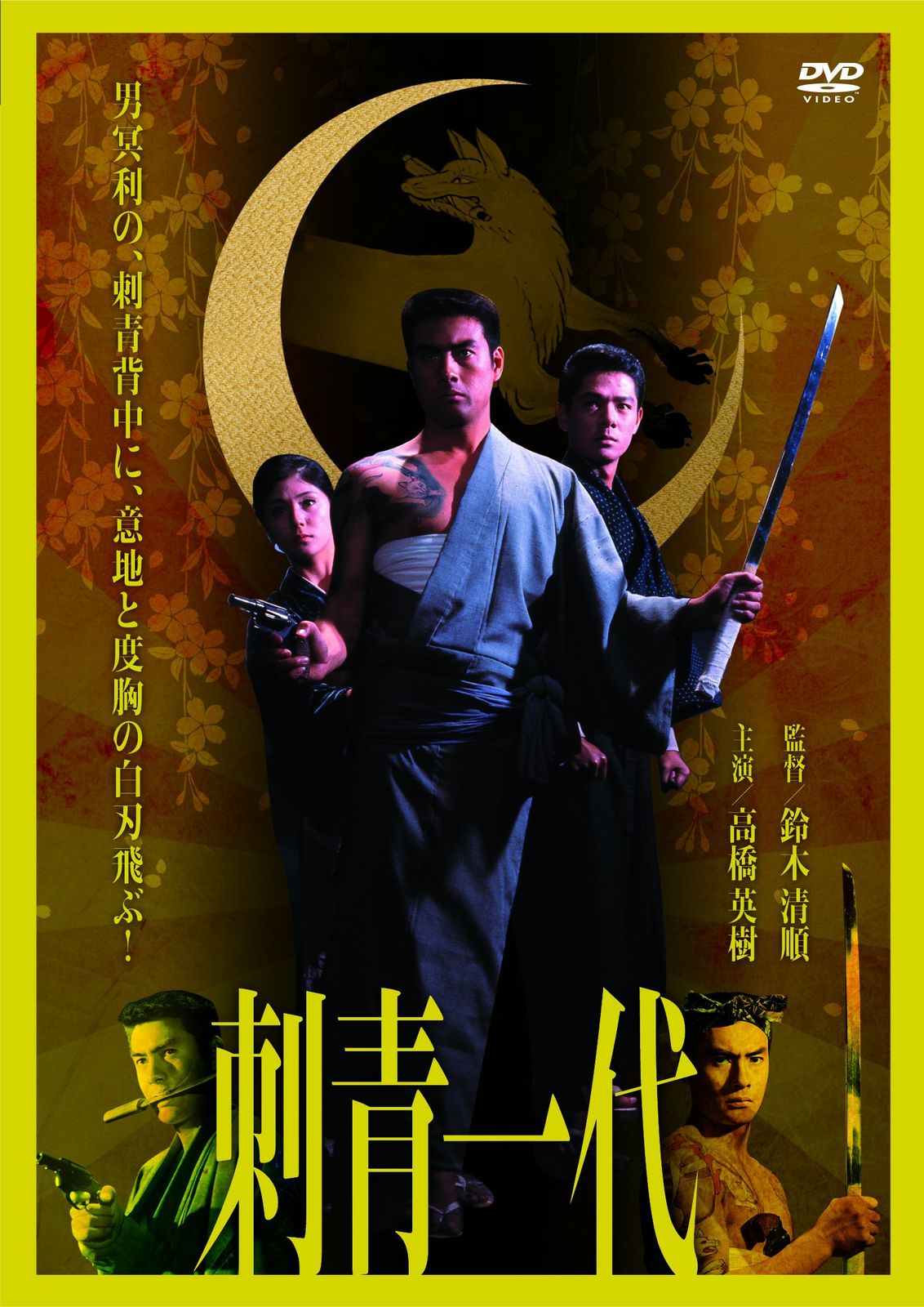 【発送8/29〜】島野式整体2024年DVD特典DISC付きフルセット 発送8/29〜】島野式整体2024年DVD特典DISC付きフルセット