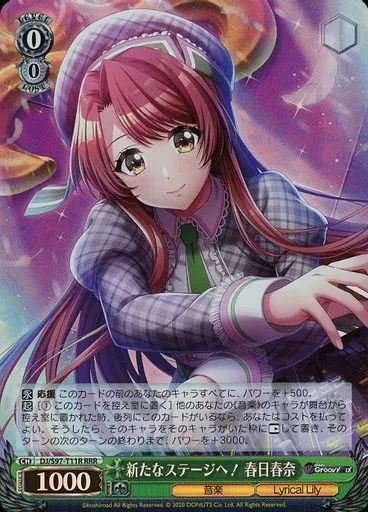 ヴァイスシュヴァルツ　涙の再開　RRR バラ売り対応してます。 中古】ヴァイスシュヴァルツ DJ/S97-T11R[RRR]：(ホロ)新たなステージ