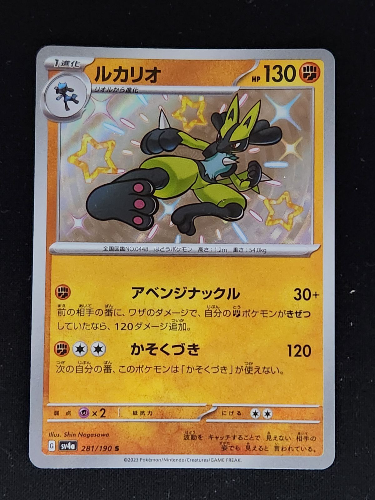 ルカリオ S - メルカリ