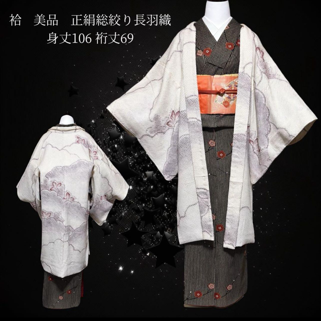 未使用近い 美品 袷 正絹 総絞り 長羽織 身丈106 裄丈69 - メルカリ
