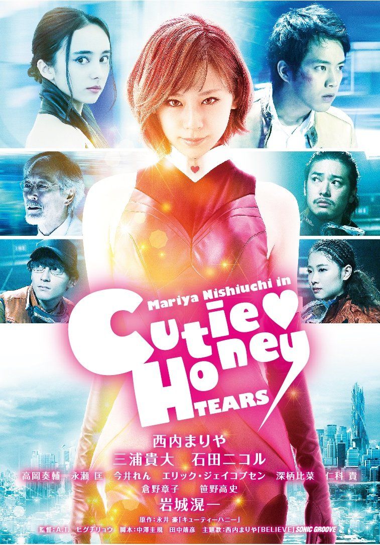 CUTIE HONEY TEARS 豪華版 Blu ray 品