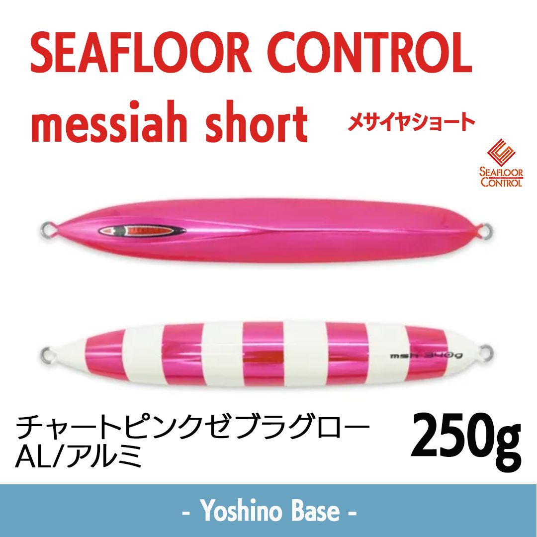 在庫限り特価 新品未使用】シーフロアーコントロール SEAFLOOR CONTROL