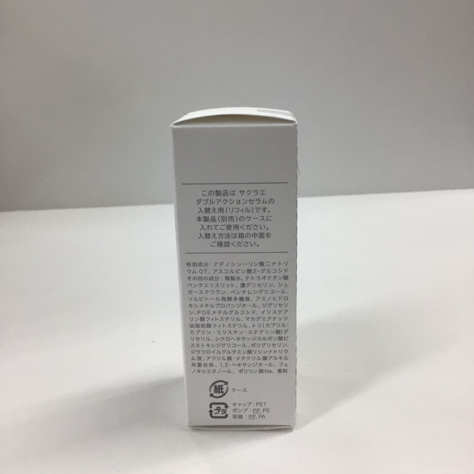 K2063 大塚製薬 サクラエ ダブルアクションセラム リフィル (薬用美白