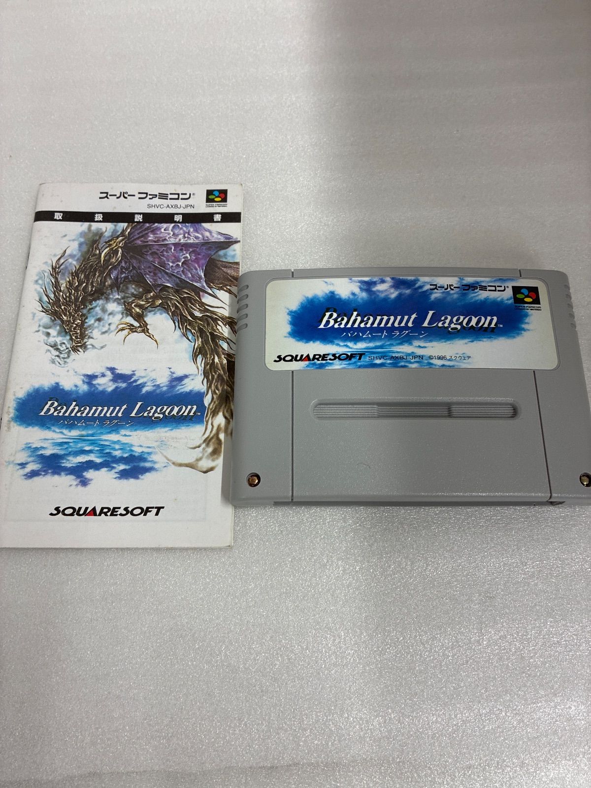 バハムートラグーン Bahamut Lagoon スーパーファミコン - メルカリ