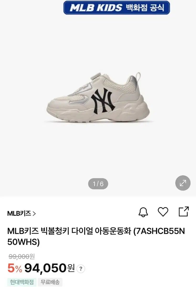 MLB キッズ ビッグボール チャンキー ダイアル スニーカー 210