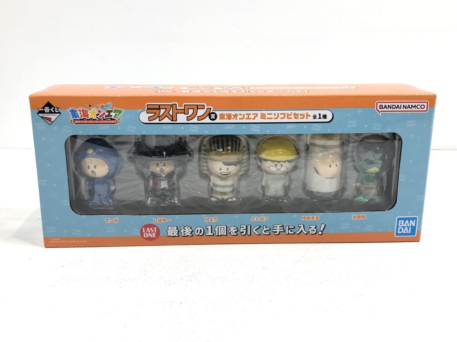 小牧店】東海オンエア ラストワン ミニソフビセット 【T353-2456