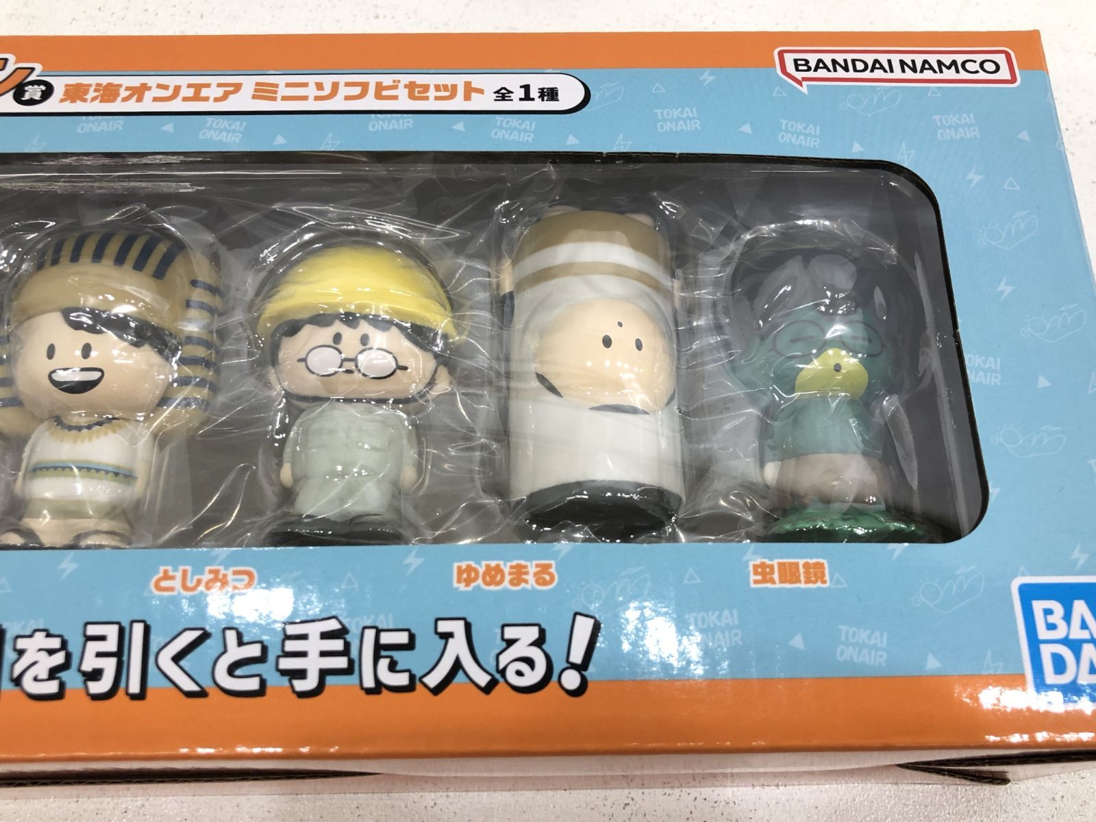 小牧店】東海オンエア ラストワン ミニソフビセット 【T353-2456