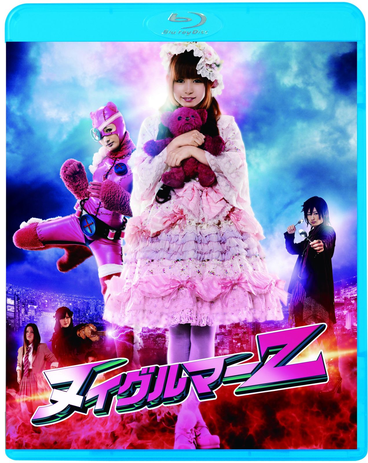 ヌイグルマーZ Blu ray 品