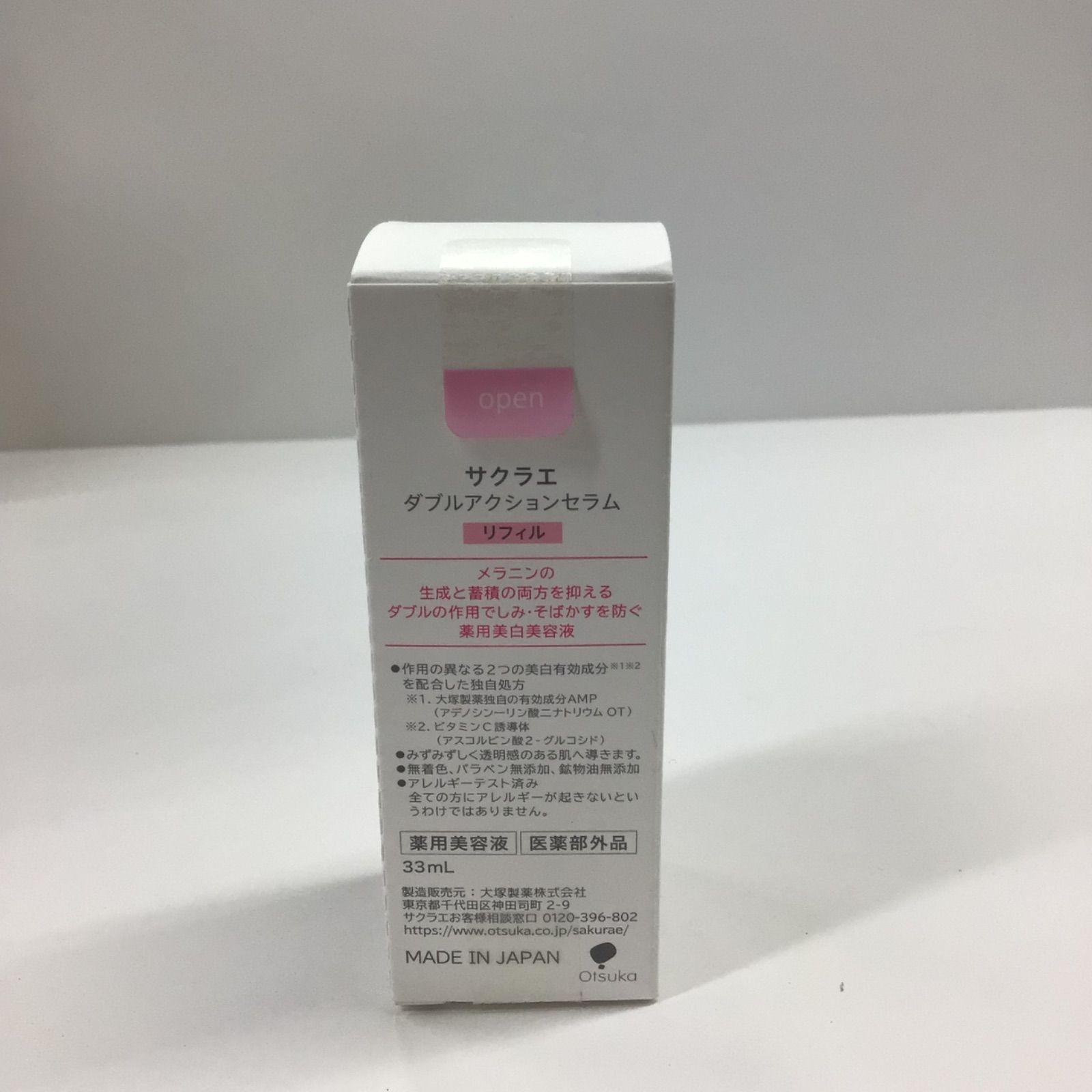 K2064 大塚製薬 サクラエ ダブルアクションセラム リフィル (薬用美白