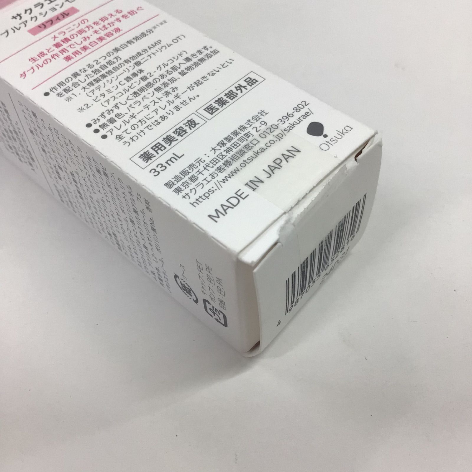  K 2064 大塚製薬 サクラエ ダブルアクションセラム リフィル 薬用美白美容液 33 ml 美容液 スキンケア 基礎化粧品