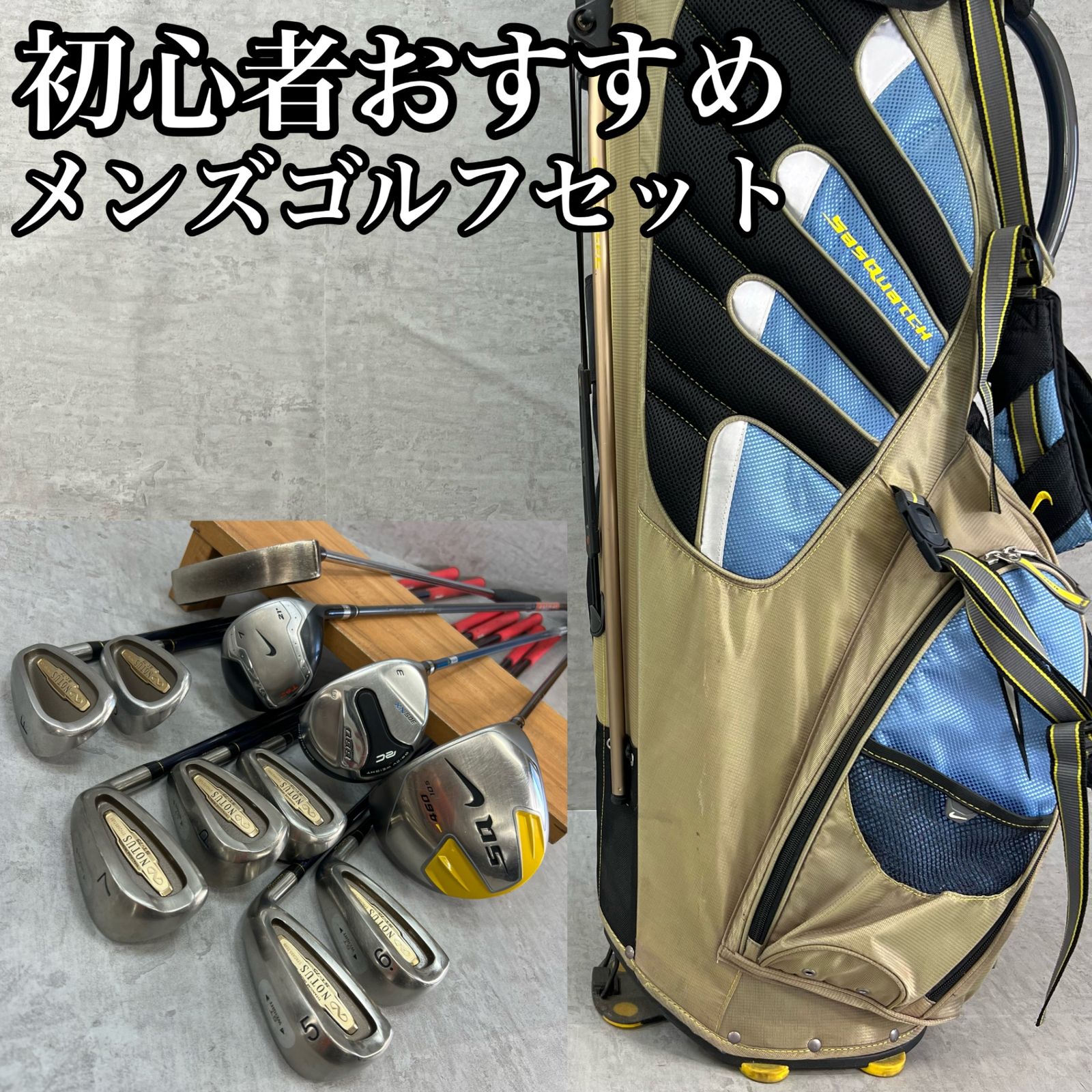 ナイキ ミズノ メンズゴルフ クラブセット 12本 右利き用 NIKE Mizuno