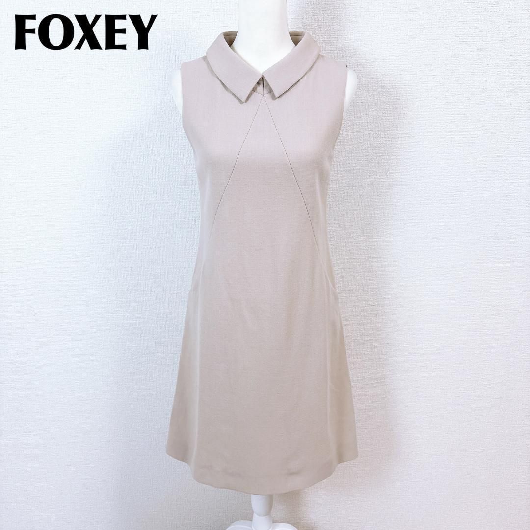 美品】FOXEY ノースリーブフレアワンピース 38 ベージュ 背面ジップ