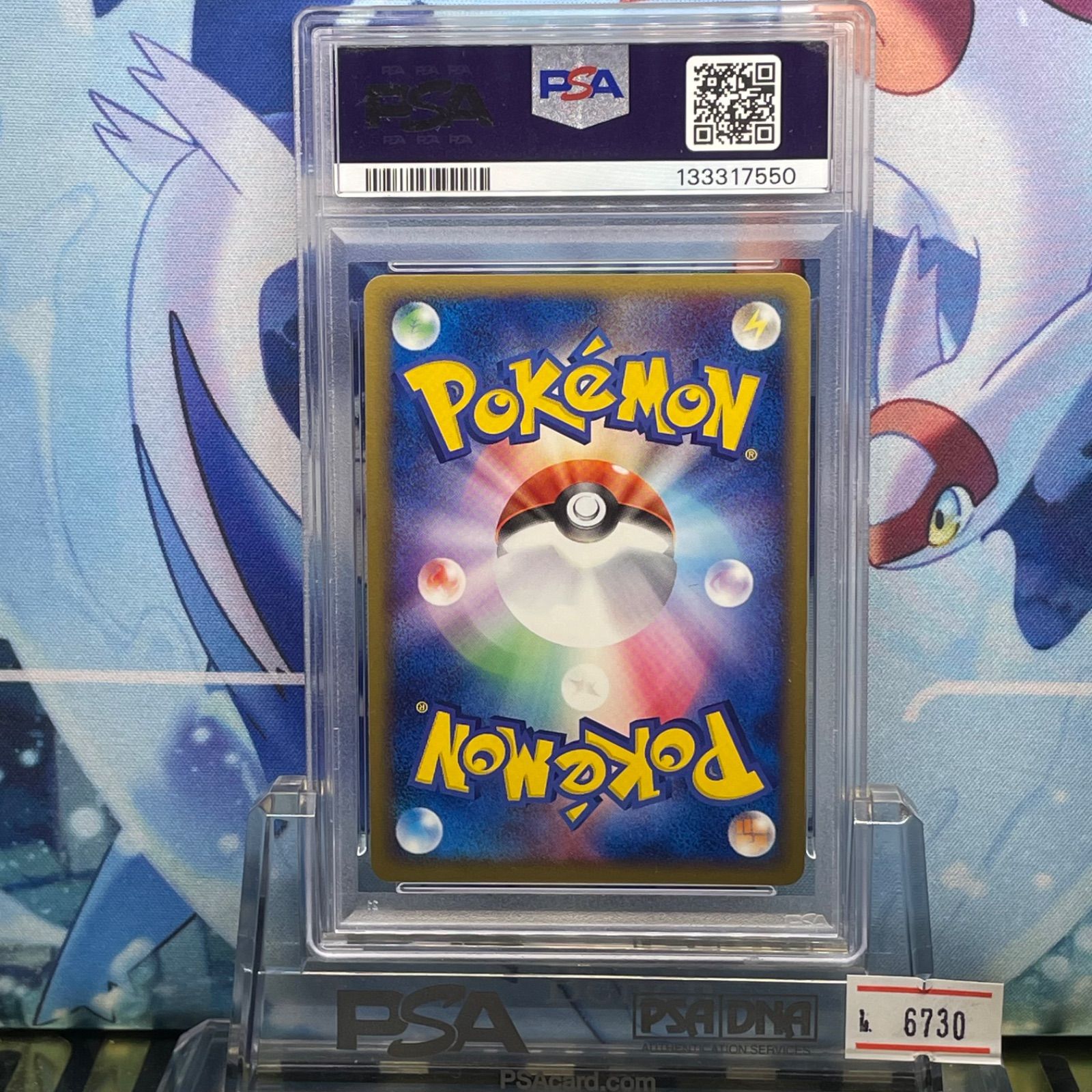 蒼空の激突 PCG ポケモンカードゲーム 2004年 シザリガー1ED☆ 拡張 