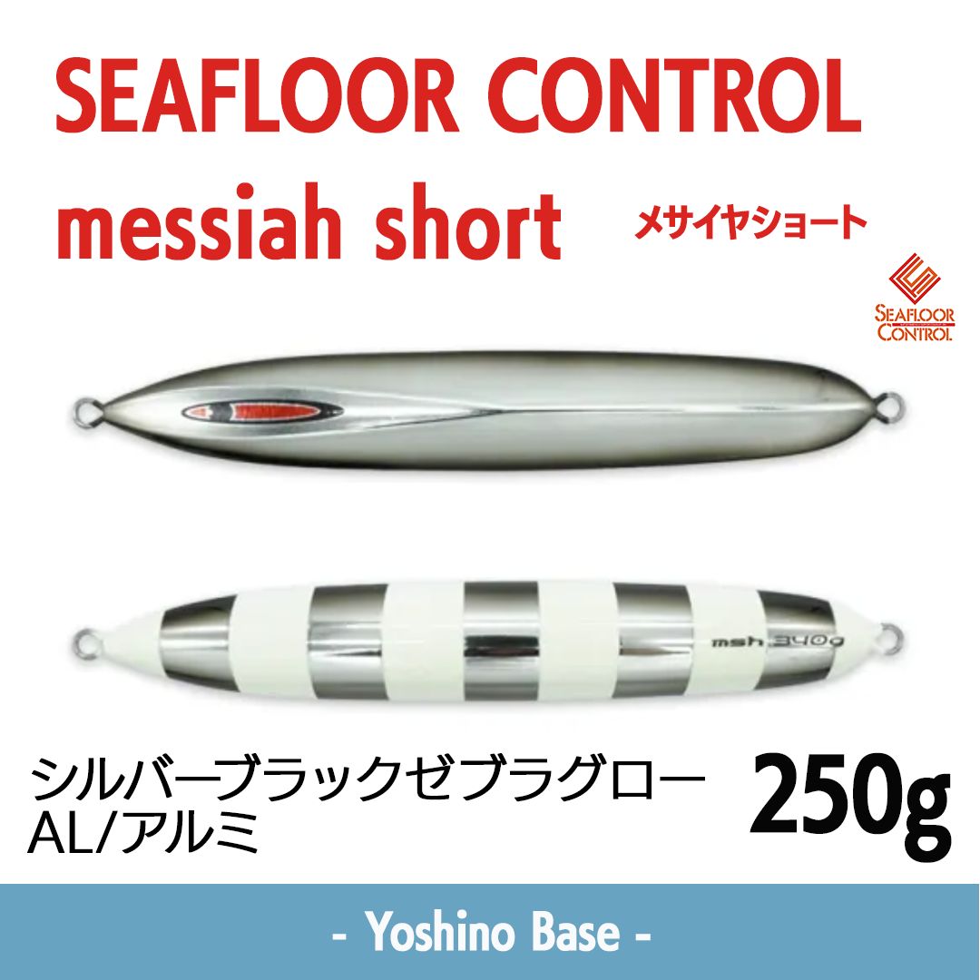 在庫限り特価 新品未使用】シーフロアーコントロール SEAFLOOR CONTROL