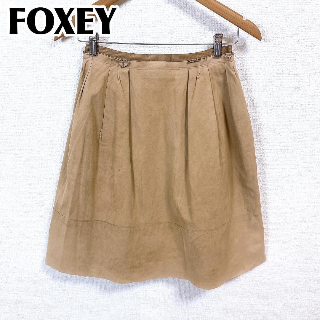 FOXEY フェイクレザー シャギー 台形スカート 38 無地 ベージュ