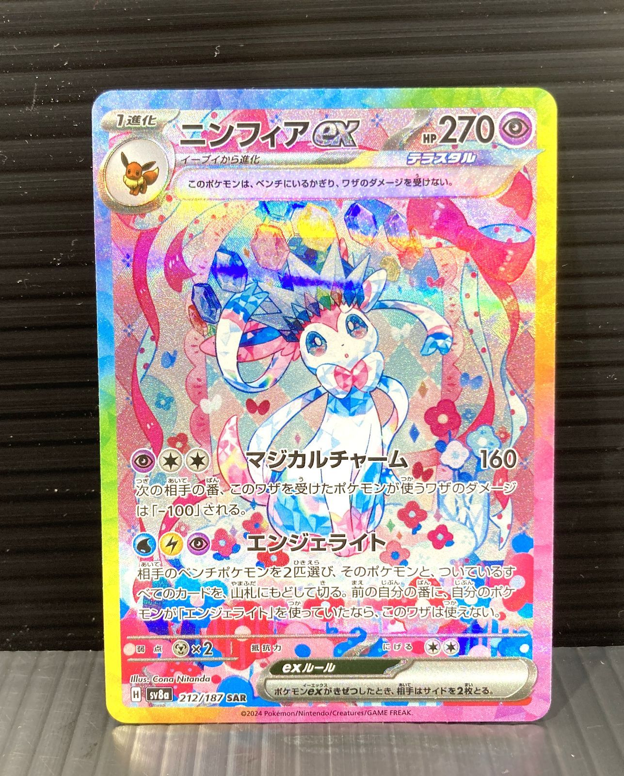 高松56-0131】ニンフィアex sv8a 212/187【中古/ゆうパケット】 - メルカリ